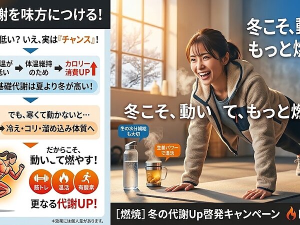 秋から始める、冬の準備！の画像